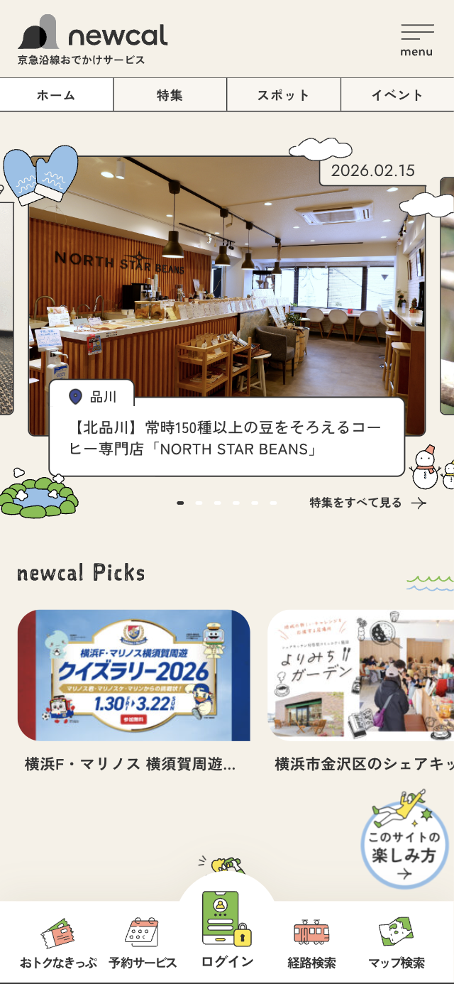 トップページSP