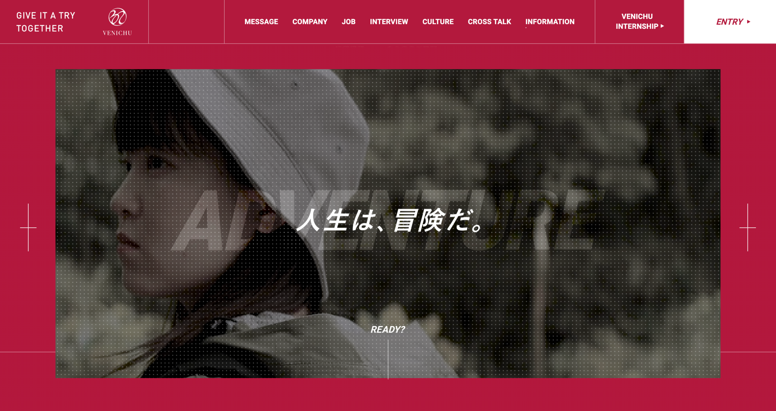 株式会社紅中 採用サイト