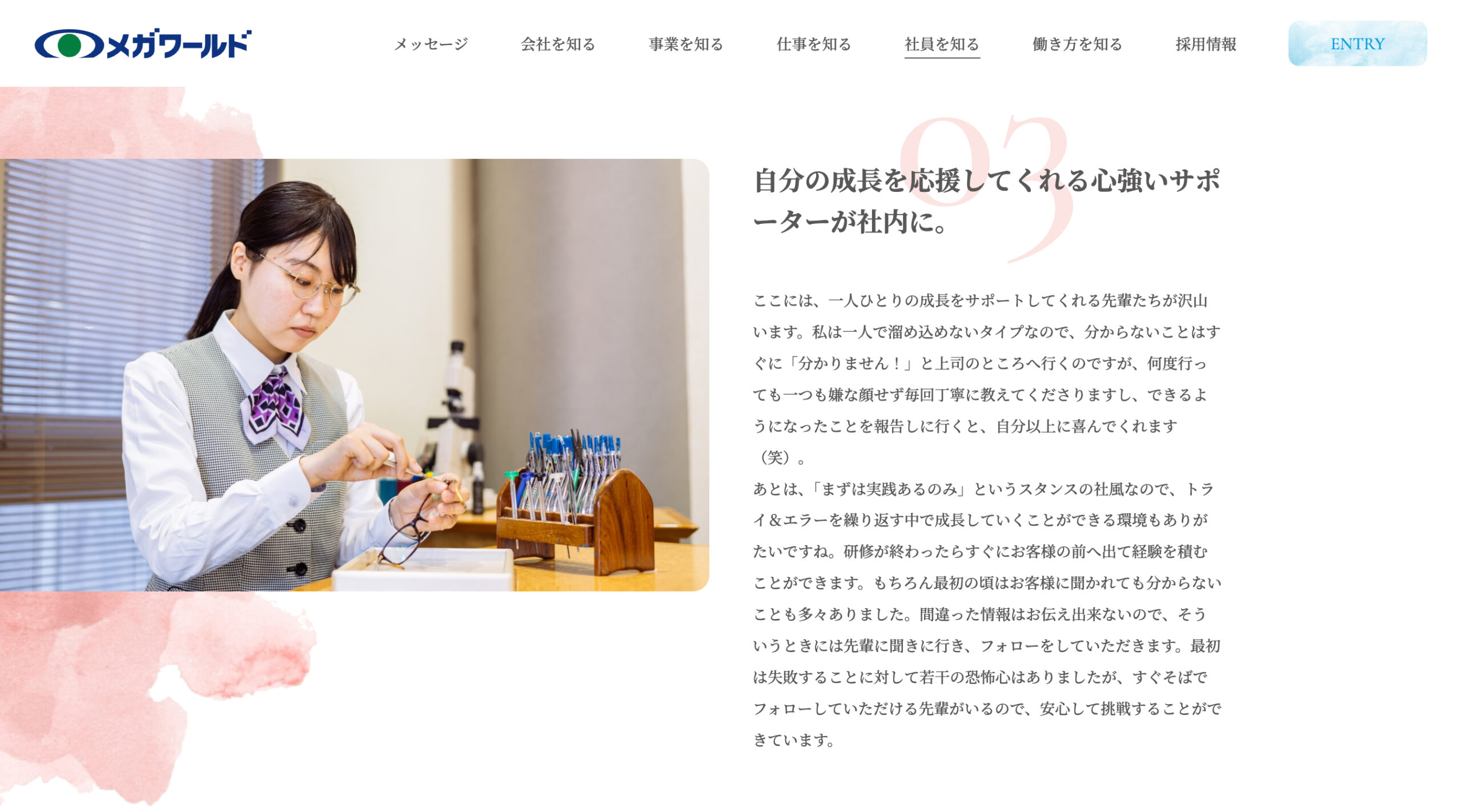 インタビュー詳細ページ