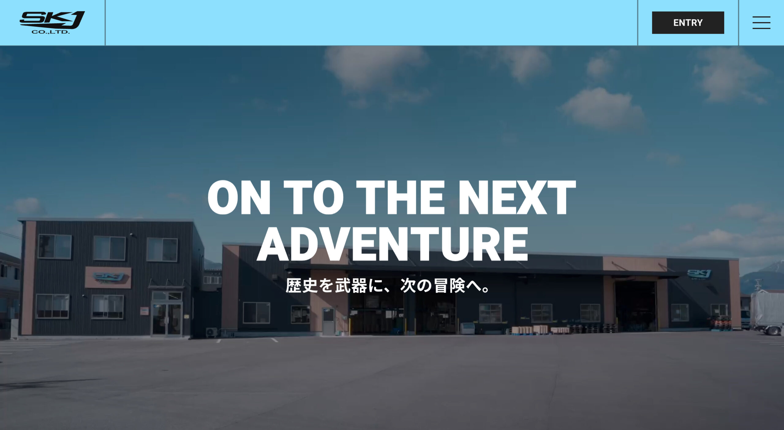 株式会社酒重 採用サイト