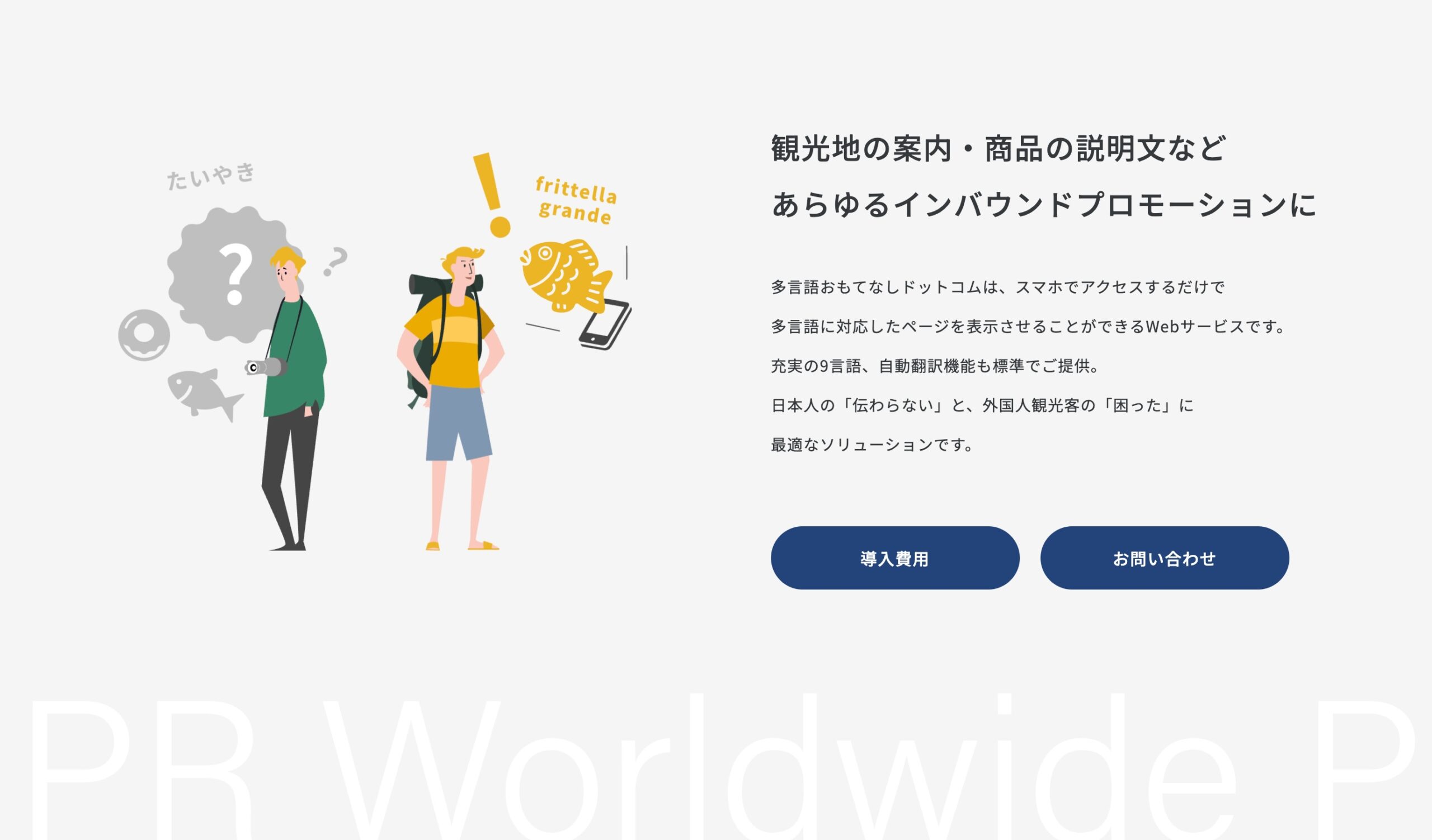 リニューアル後